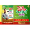 Bangla-New-Year-Benner-and-Poster-Desgn- Personal-Picture