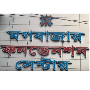 Digital-Signboard-and-Led-Text-and-Billboard-&-SS-Acrylic-Design