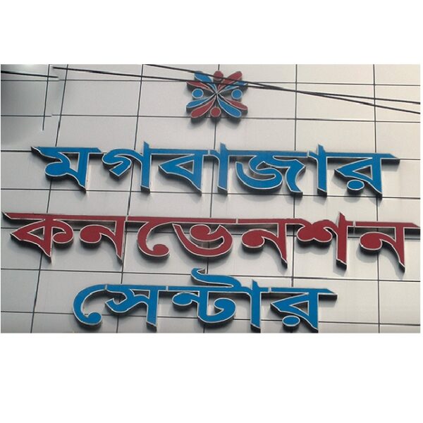 Digital-Signboard-and-Led-Text-and-Billboard-&-SS-Acrylic-Design